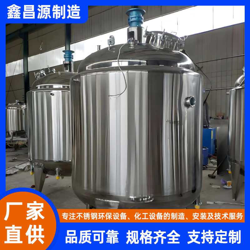 南京304不銹鋼反應(yīng)釜