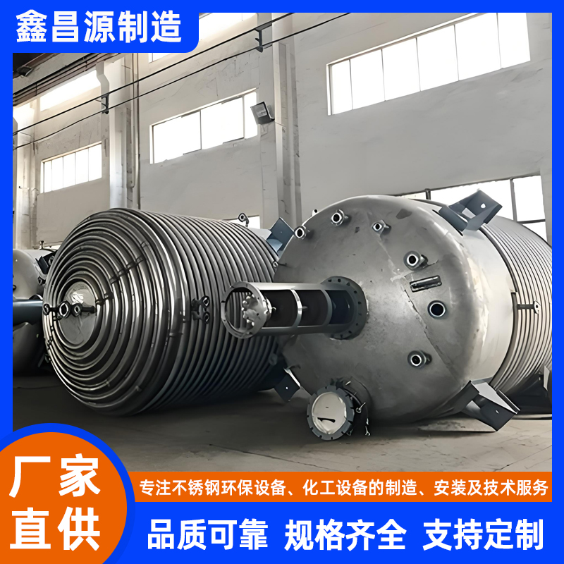 上海304不銹鋼反應(yīng)釜