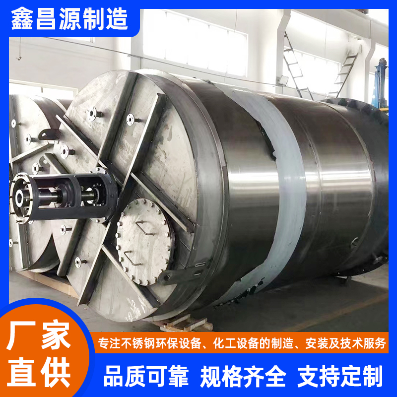 上海不銹鋼攪拌反應(yīng)釜