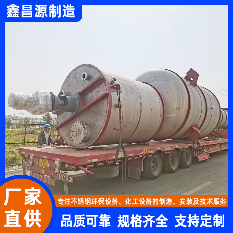 威海316L不銹鋼雙層攪拌釜