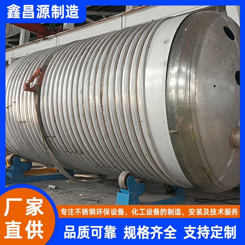 湖北不銹鋼反應(yīng)釜