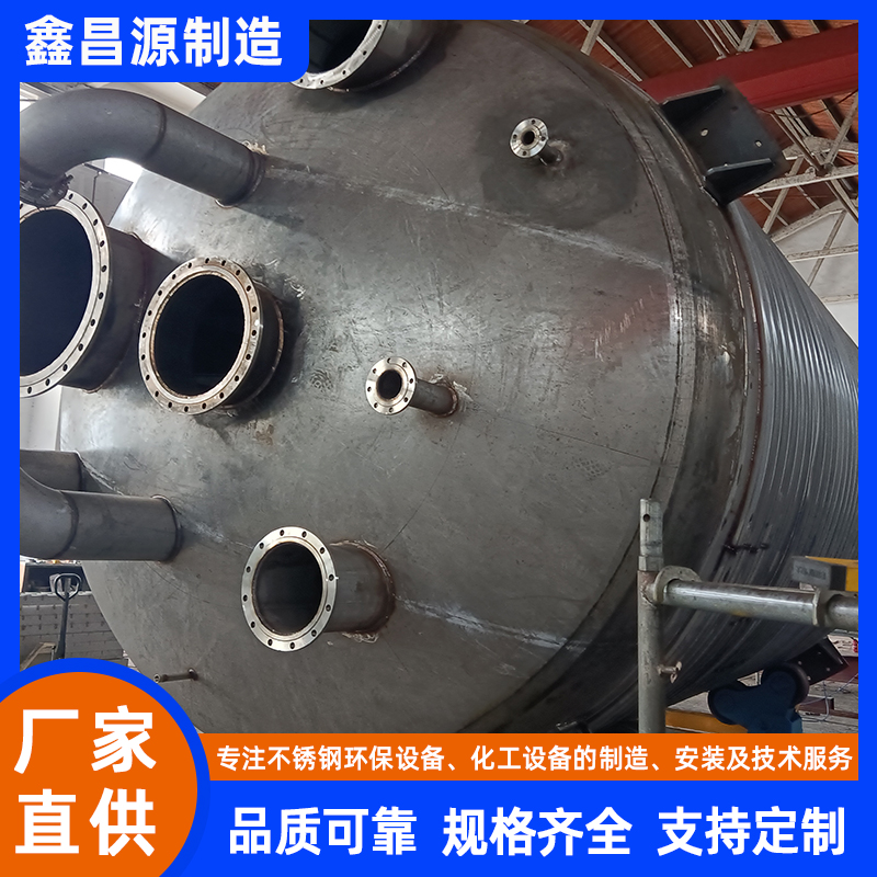 威海不銹鋼攪拌罐