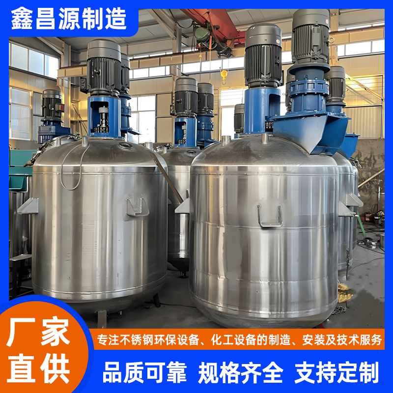 陜西濃漿槽（反應釜）