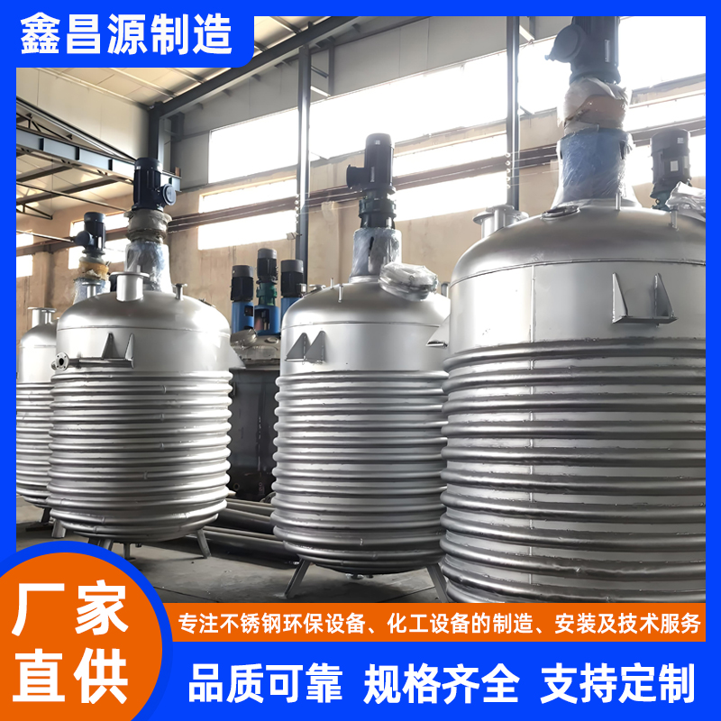 湖北不銹鋼反應(yīng)釜