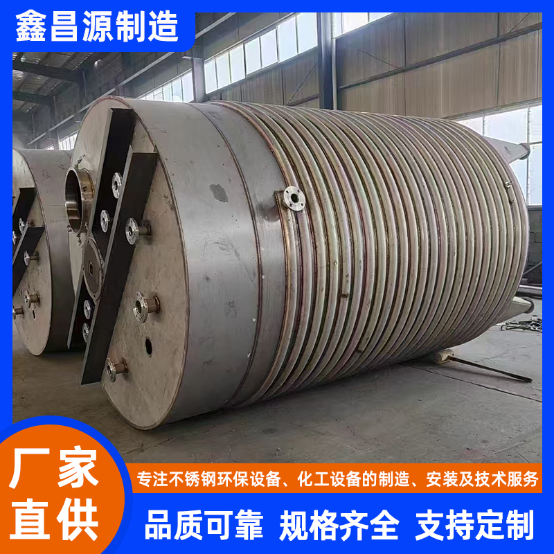 上海不銹鋼反應(yīng)釜
