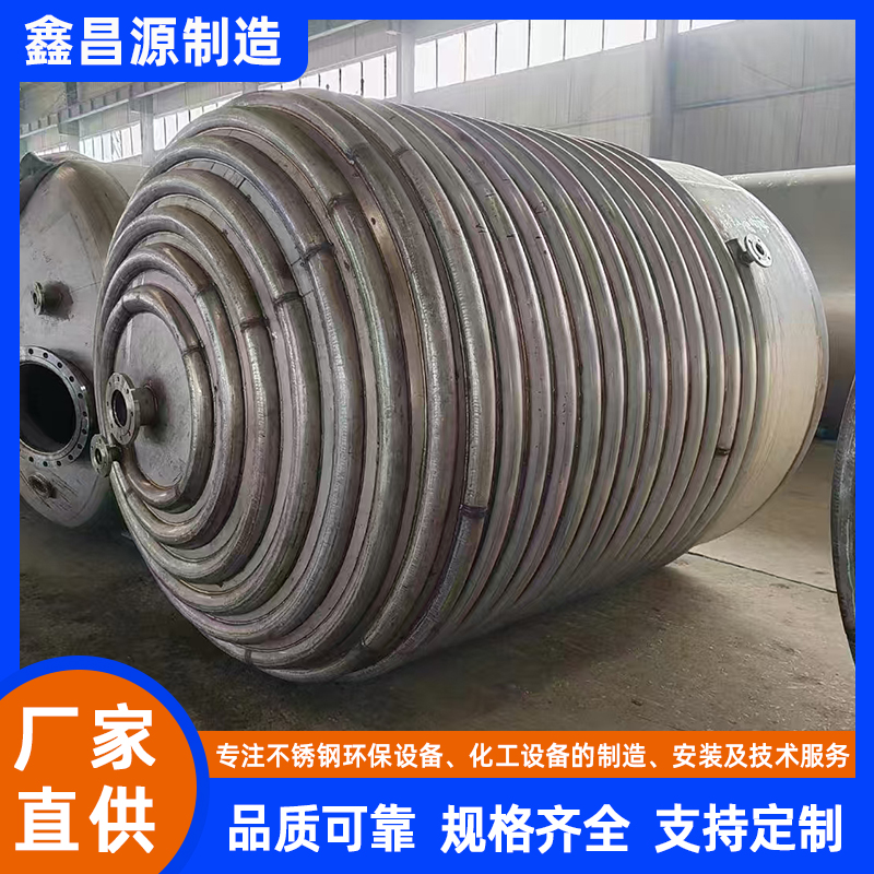 湖北不銹鋼反應(yīng)釜